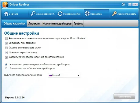 Скриншот №2 к программе Driver Reviver