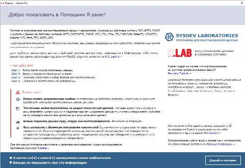 Скриншот №1 к программе R.saver