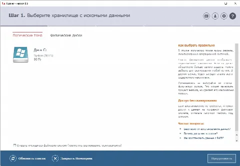 Скриншот №2 к программе R.saver