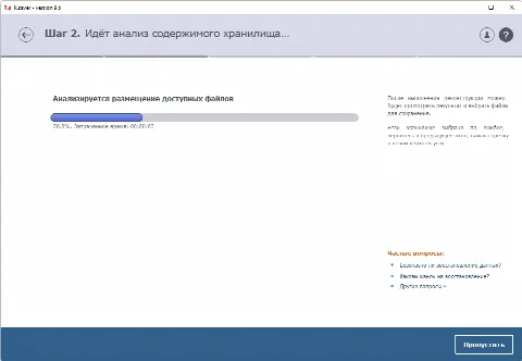 Скриншот №3 к программе R.saver