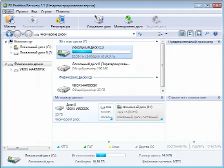 Скриншот №1 к программе RS Partition Recovery