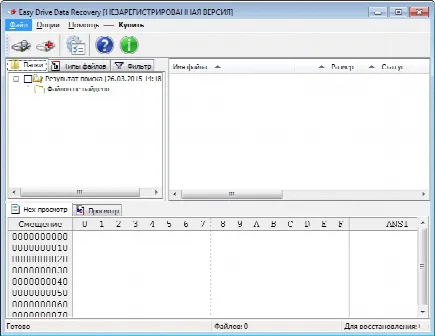 Скриншот №1 к программе Easy Drive Data Recovery