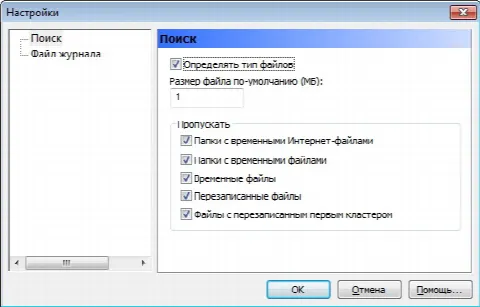 Скриншот №2 к программе Easy Drive Data Recovery