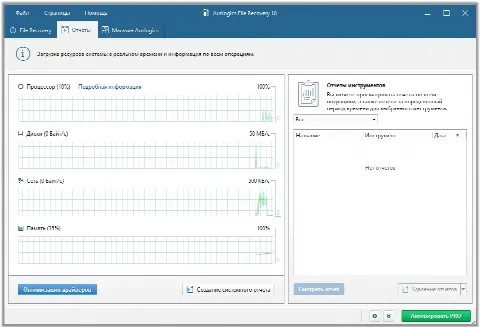 Скриншот №2 к программе Auslogics File Recovery