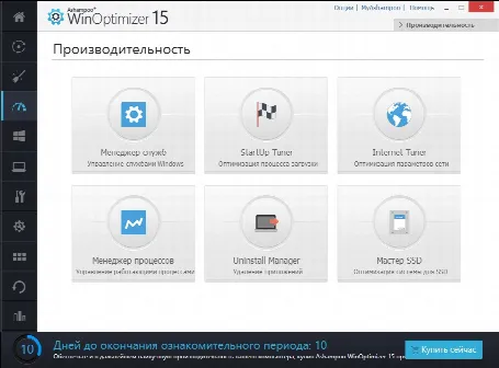 Скриншот №4 к программе Ashampoo WinOptimizer