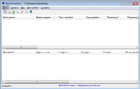 Скриншот №1 к программе BlueScreenView