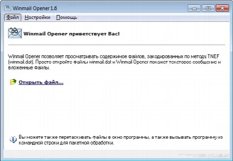 Скриншот №1 к программе Winmail Opener