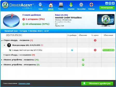 Скриншот №1 к программе DriverAgent