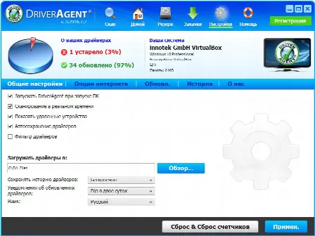 Скриншот №4 к программе DriverAgent