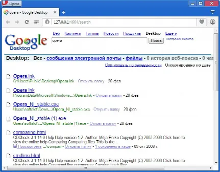 Скриншот №1 к программе Google Desktop