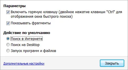 Скриншот №2 к программе Google Desktop