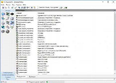 Скриншот №5 к программе PC Wizard