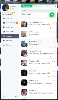 Скриншот №2 к программе Друг Вокруг