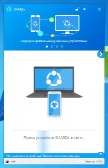 Скриншот №2 к программе SHAREit