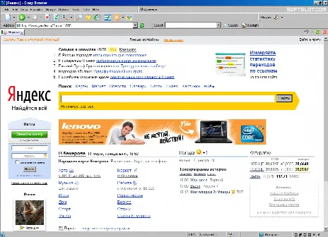 Скриншот №1 к программе Crazy Browser