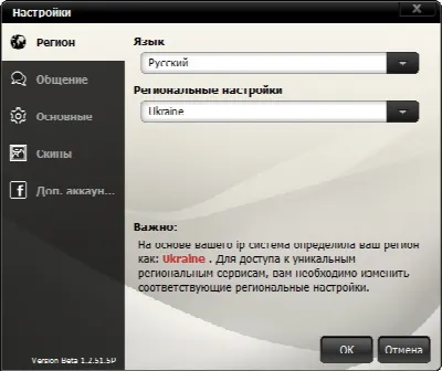Скриншот №2 к программе Garena Plus