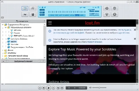 Скриншот №1 к программе jetAudio
