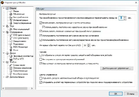 Скриншот №2 к программе jetAudio