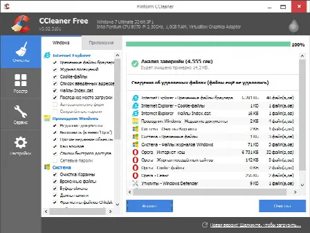 Скриншот №1 к программе CCleaner Professional
