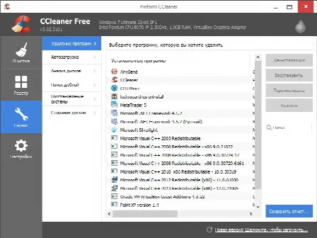 Скриншот №2 к программе CCleaner Professional