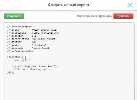 Скриншот №2 к программе Oktools