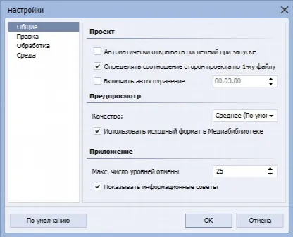 Скриншот №2 к программе AVS Video Editor
