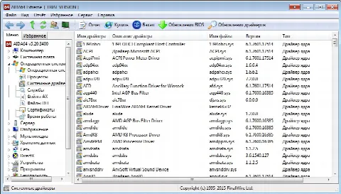 Скриншот №1 к программе AIDA64 Extreme Edition