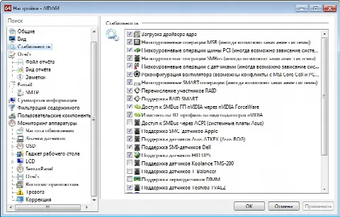 Скриншот №3 к программе AIDA64 Extreme Edition