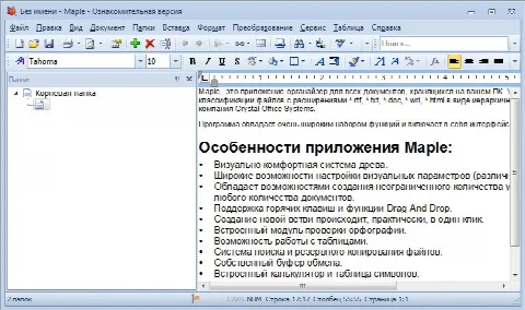 Скриншот №1 к программе Maple