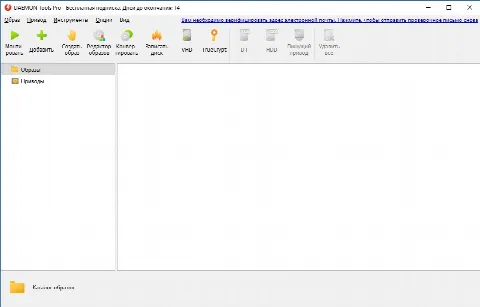 Скриншот №1 к программе DAEMON Tools Pro