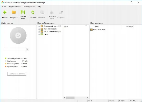 Скриншот №3 к программе DAEMON Tools Pro