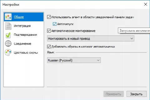 Скриншот №4 к программе DAEMON Tools Pro