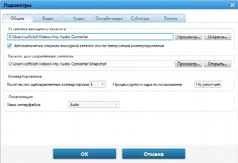 Скриншот №2 к программе Any Audio Converter