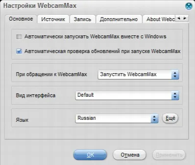 Скриншот №3 к программе WebcamMax