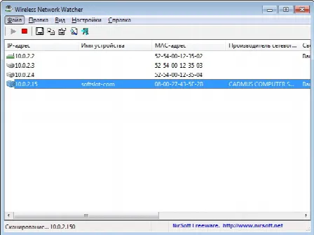 Скриншот №1 к программе Wireless Network Watcher
