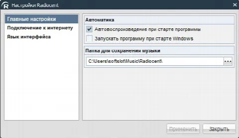 Скриншот №2 к программе Radiocent