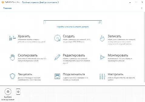 Скриншот №1 к программе DAEMON Tools Ultra
