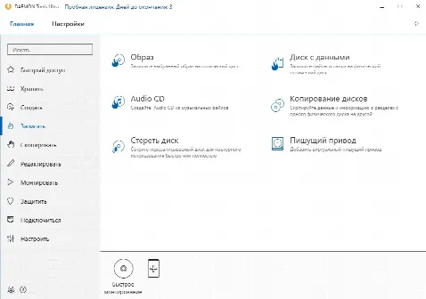 Скриншот №4 к программе DAEMON Tools Ultra
