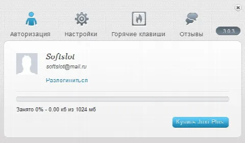 Скриншот №2 к программе Joxi