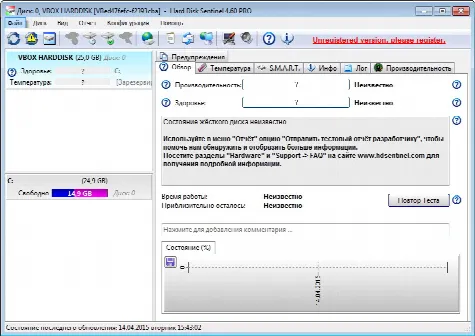 Скриншот №1 к программе Hard Disk Sentinel Pro