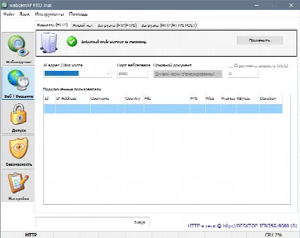 Скриншот №2 к программе webcamXP PRO