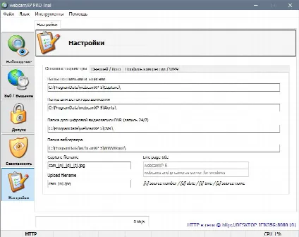 Скриншот №4 к программе webcamXP PRO