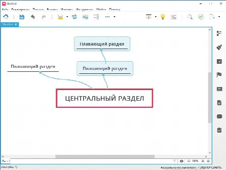Скриншот №2 к программе XMind