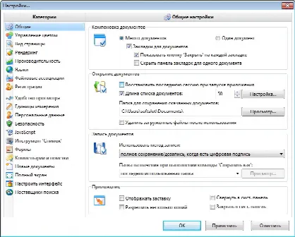 Скриншот №1 к программе PDF-XChange Viewer