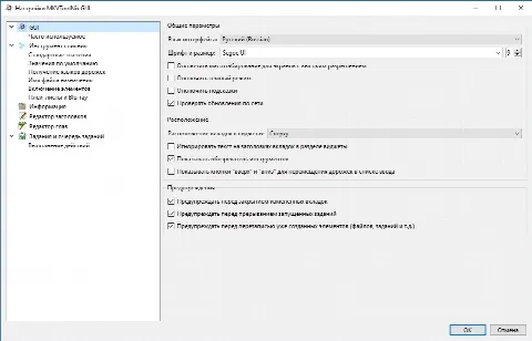 Скриншот №3 к программе MKVToolnix