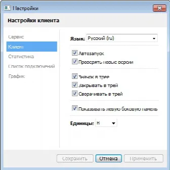 Скриншот №2 к программе NetLimiter Pro