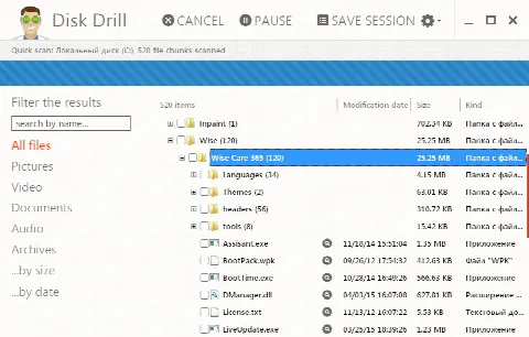 Скриншот №3 к программе Disk Drill