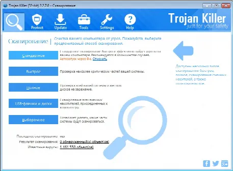 Скриншот №1 к программе Trojan Killer