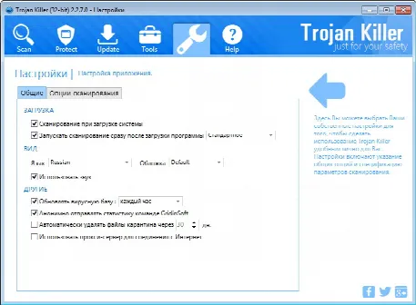 Скриншот №3 к программе Trojan Killer