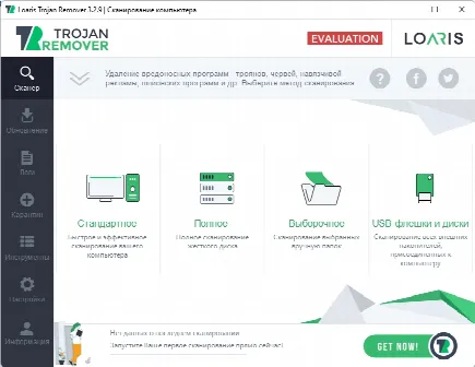 Скриншот №1 к программе Loaris Trojan Remover